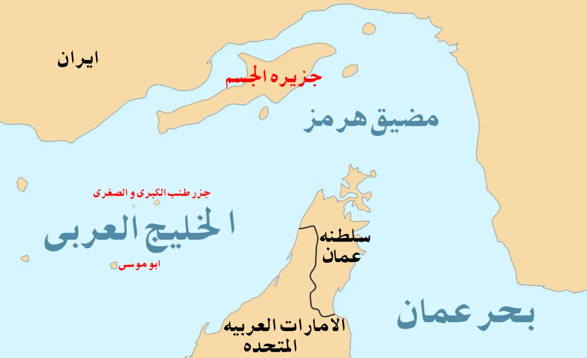 Strait of Hormuz ARZ